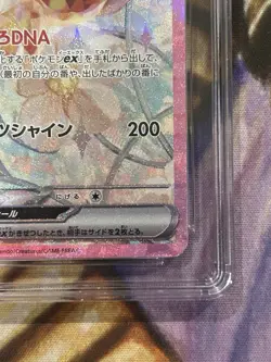 Eevee ex SAR 223/187 Pokemon sv8a Terastal Festival Japanese - CGC 8.5 🔥 - Image 5