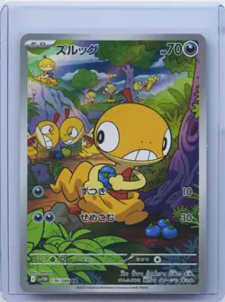 2025 Pokemon Card Japanese Scraggy AR 136/086 White Flare sv11W NM - Image 1