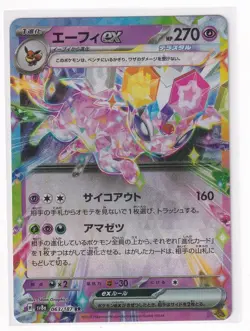 Pokemon Card Japanese Espeon ex RR sv8a 063/187 Terastal Fest + Top Loader - Image 2