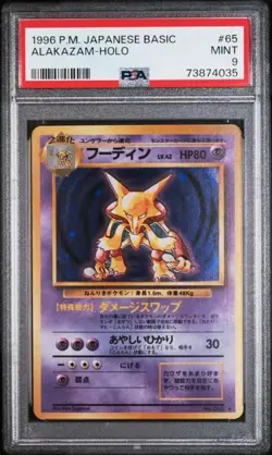 1996 POKEMON JAPANESE BASIC #65 ALAKAZAM HOLO PSA 9 - Image 1