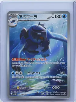 2025 Pokemon Card Japanese Carracosta AR 111/086 Black Bolt sv11B NM - Image 1