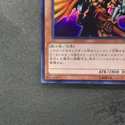 NM Gilford the Lightning 15AX-JPM17 Secret Rare YuGiOh 100 - Image 4