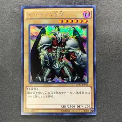 NM Summoned Skull 15AX-JPY06 Secret Rare YuGiOh 100 - Image 1
