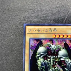 NM Summoned Skull 15AX-JPY06 Secret Rare YuGiOh 100 - Image 2