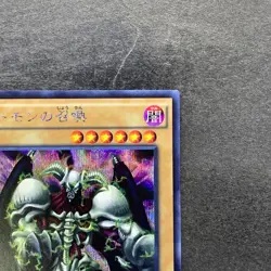 NM Summoned Skull 15AX-JPY06 Secret Rare YuGiOh 100 - Image 3
