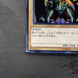 NM Summoned Skull 15AX-JPY06 Secret Rare YuGiOh 100 - Image 4