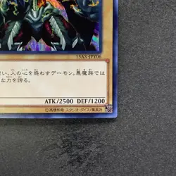 NM Summoned Skull 15AX-JPY06 Secret Rare YuGiOh 100 - Image 5