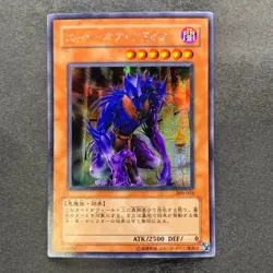 NM The End Of Anubis 309-056 Secret Rare YuGiOh 420 - Image 1