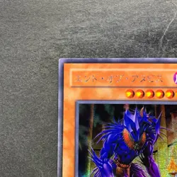 NM The End Of Anubis 309-056 Secret Rare YuGiOh 420 - Image 2