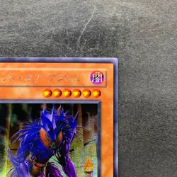 NM The End Of Anubis 309-056 Secret Rare YuGiOh 420 - Image 3