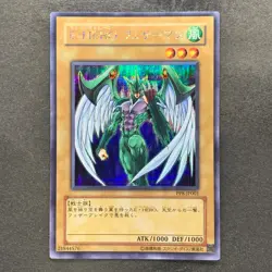 NM Elemental HERO Avian PP8-JP001 Secret Rare YuGiOh 560 - Image 1