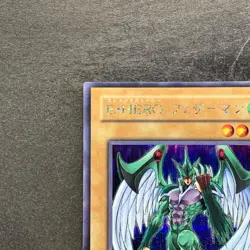 NM Elemental HERO Avian PP8-JP001 Secret Rare YuGiOh 560 - Image 2