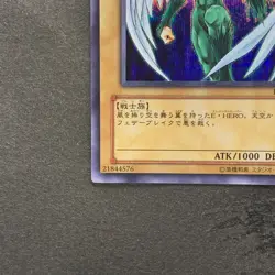 NM Elemental HERO Avian PP8-JP001 Secret Rare YuGiOh 560 - Image 4