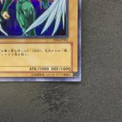 NM Elemental HERO Avian PP8-JP001 Secret Rare YuGiOh 560 - Image 5