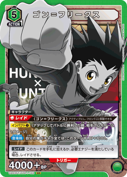 Sale! Union Arena TCG HUNTER×HUNTER [Holo] Gon Freaks UA03ST/HTR-1-102 SR Holo - Image 2