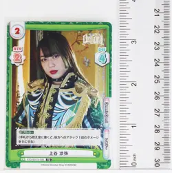 Saya Kamitani (STD/001TV-026) - Rebirth STARDOM trading card game - Image 2