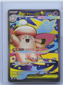 2026 Pokemon Card Japanese Mega Clefable ex SR 096/080 M3 Nihil Zero NM - Image 1