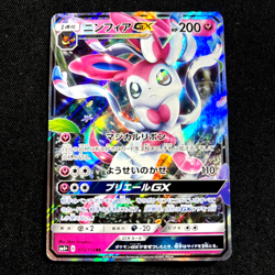 Pokemon Card Japanese Sylveon GX 073/114 RR SM4+ 2017 - Image 1