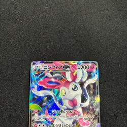 Pokemon Card Japanese Sylveon GX 073/114 RR SM4+ 2017 - Image 2