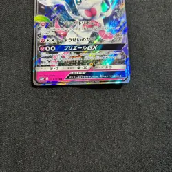 Pokemon Card Japanese Sylveon GX 073/114 RR SM4+ 2017 - Image 3