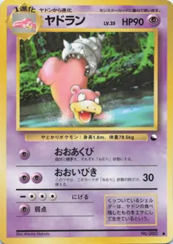 Slowbro Vending Machine cards Series 3 (Green) Common NM - Japanese - US Seller - Image 1