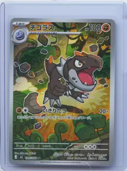 2026 Pokemon Card Japanese Full Art Tyrunt AR m3 089/080 Nullifying Zero NM - Image 1