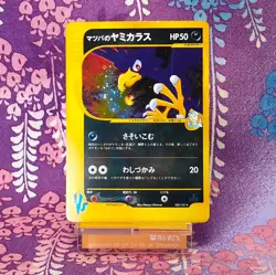 Pokemon Card Morty's Murkrow 025/141 1st ED VS 2001 Holo Rare Japanese [A- Rank] - Image 1