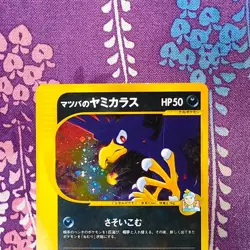 Pokemon Card Morty's Murkrow 025/141 1st ED VS 2001 Holo Rare Japanese [A- Rank] - Image 2