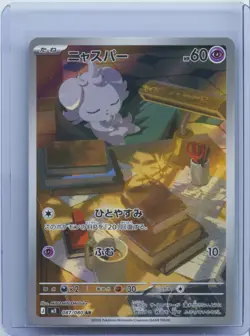 2026 Pokemon Card Japanese Espurr AR M3 087/080 Munikis Nihil Zero NM - Image 1