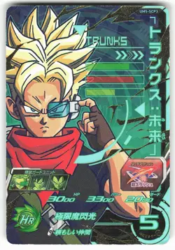 Trunks UM5-SCP3 Super Dragon Ball Heroes Card - Image 1