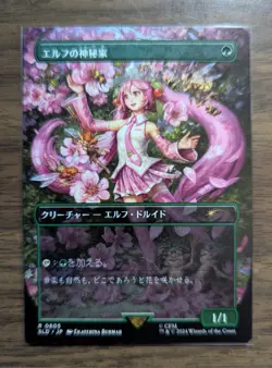 MTG Elvish Mystic (0805) Non-Foil Hatsune Miku Secret Lair Drop JP NM - Image 1