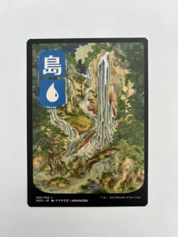 Island (295) - JP Full Art Kamigawa: Neon Dynasty Regular - Image 1