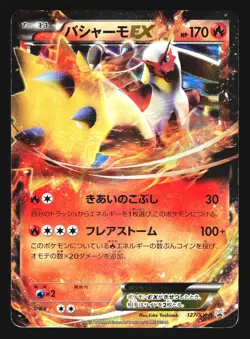 Blaziken EX 127/XY-P Black Star Promo Japanese Pokemon Card MP - Image 1