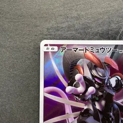 NM Armored Mewtwo 365/SM-P PROMO Pokemon 2830 - Image 2