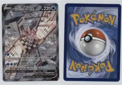 Alternate Art - Origin Forme Palkia V Pokemon Sword & Shield Astral Radiance - Image 3