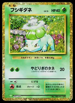 Bulbasaur 001/032 Pokemon TCG Classic Venusaur Pokemon Japanese Near Mint - Image 1