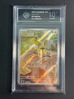 Yamper 086/080 M2 Inferno X Art Rare (AR) NM Japanese Pokemon P10 - Image 1