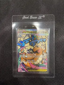 Mega Dragonite ex #271/217 Mega Attack Rare - 2026 Pokemon Ascended Heroes - NM+ - Image 2
