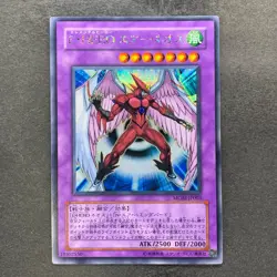 NM Elemental HERO Air Neos MC03-JP003 Secret Rare YuGiOh 1310 - Image 1