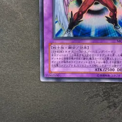 NM Elemental HERO Air Neos MC03-JP003 Secret Rare YuGiOh 1310 - Image 4