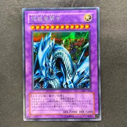 NM Dragon Master Knight GB7-003 Secret Rare YuGiOh 400 - Image 1