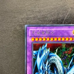 NM Dragon Master Knight GB7-003 Secret Rare YuGiOh 400 - Image 2