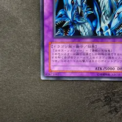 NM Dragon Master Knight GB7-003 Secret Rare YuGiOh 400 - Image 4