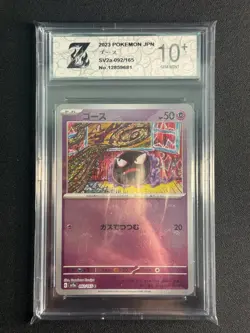 Gastly (Master Ball Pattern) 092/165 Sv2a: Pokemon Card 151 Holo Z10+ - Image 1