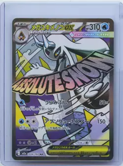 2025 Pokemon Card Game Mega Froslass ex 224/193 M2a MA Holo Japanese NM - Image 1