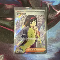 Erika's Invitation 196/165 Sv2a: Pokemon Card 151 Holo (Japanese) - Image 1