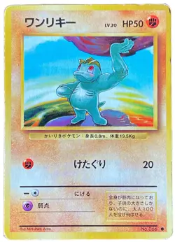 Machop No.66 /Cubone #104 - 1996 Japanese Pokemon Cards - Image 2
