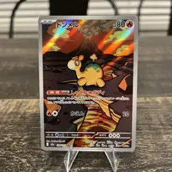 2025 Pokemon TCG Numel 198/193 AR MEGA Dream ex m2a Japanese - Image 1