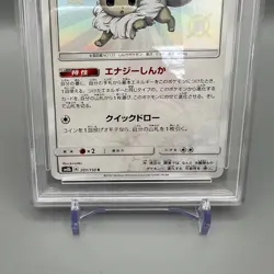 Pokemon Eevee Ultra Shiny GX Japanese Ultra Rare Holo #201 PSA 10 Gem Mint - Image 3