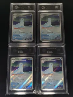 Dewgong 084/080 M2 Inferno X Art Rare (AR) Japanese Pokemon TCG 4set - P 10 - Image 1